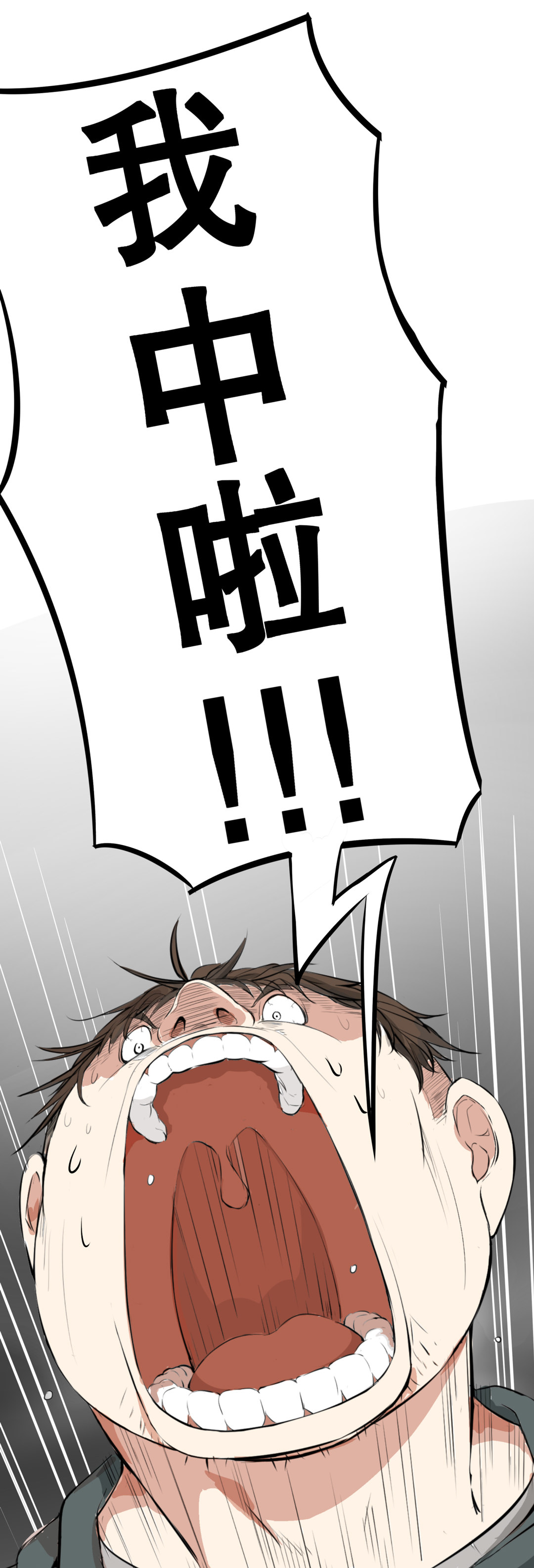 第1话 我是死胖子9