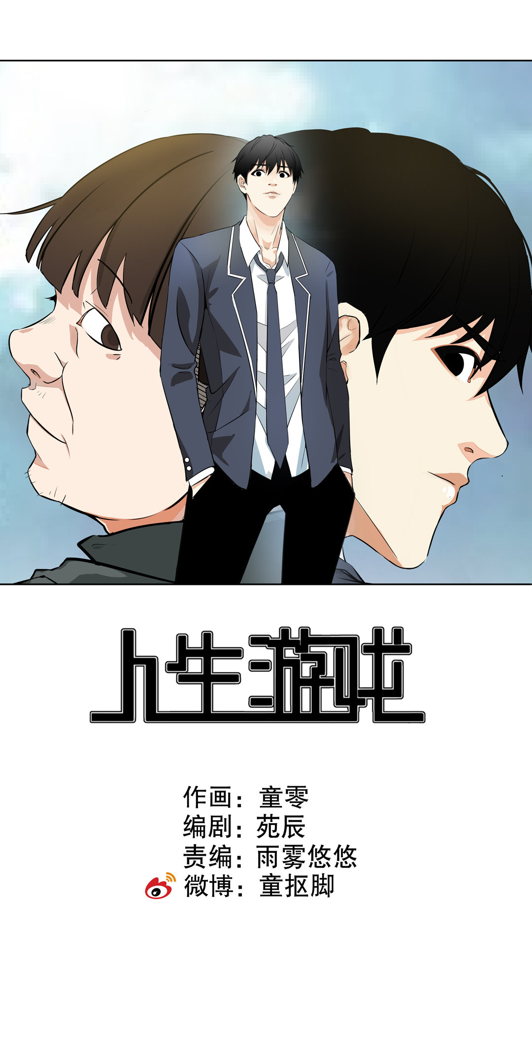 第6话 开始考试0