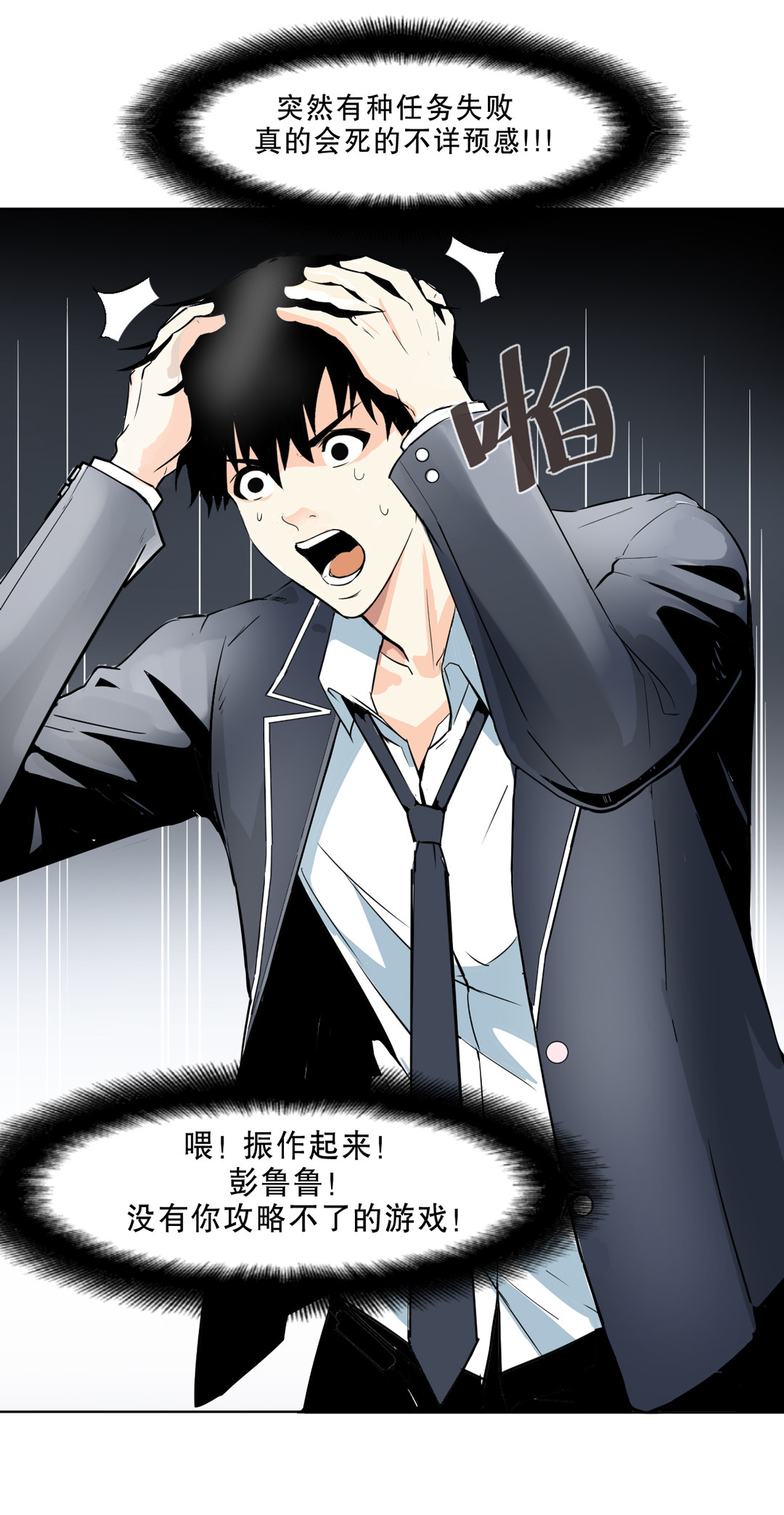 第6话 开始考试11