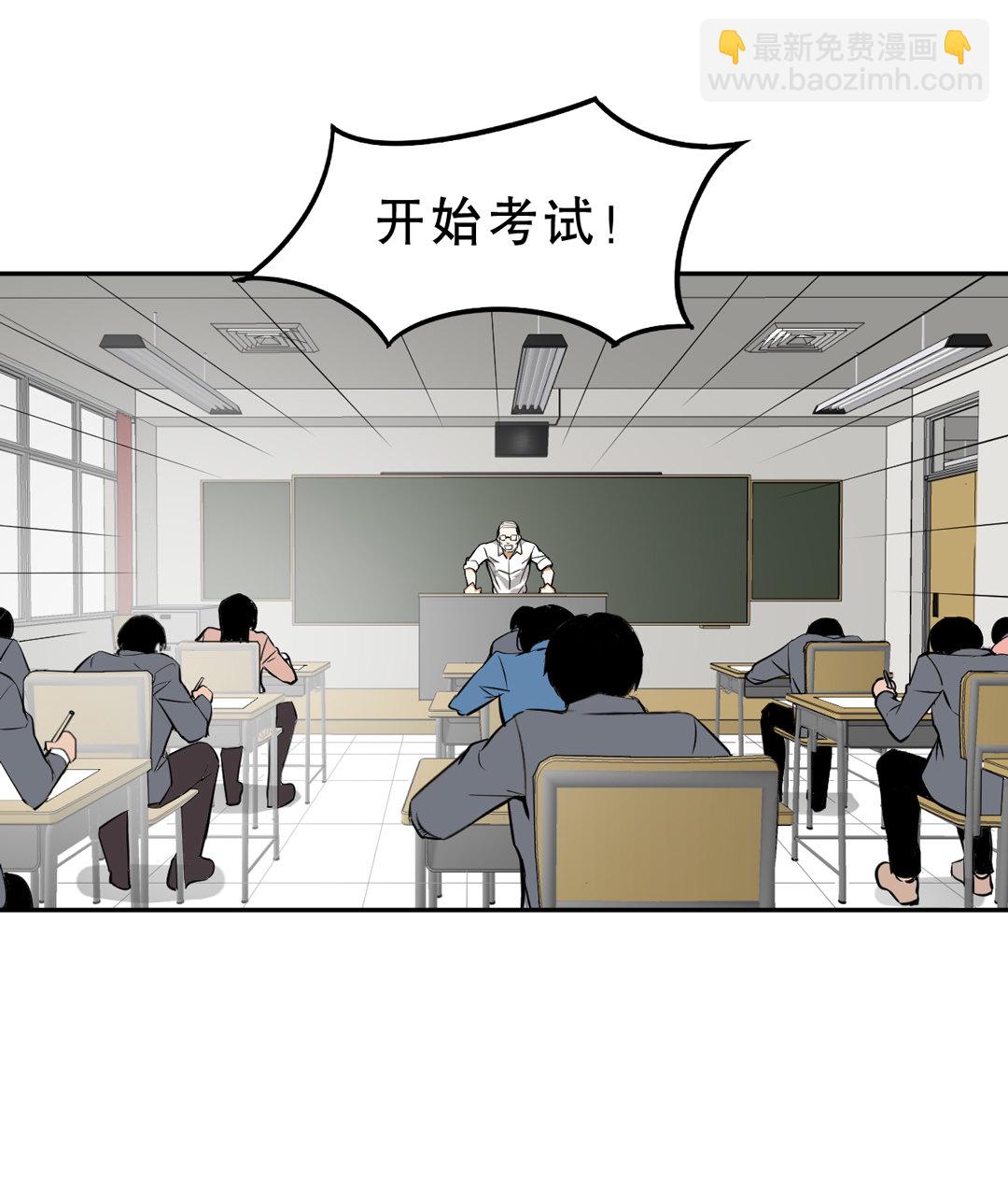 第6话 开始考试2