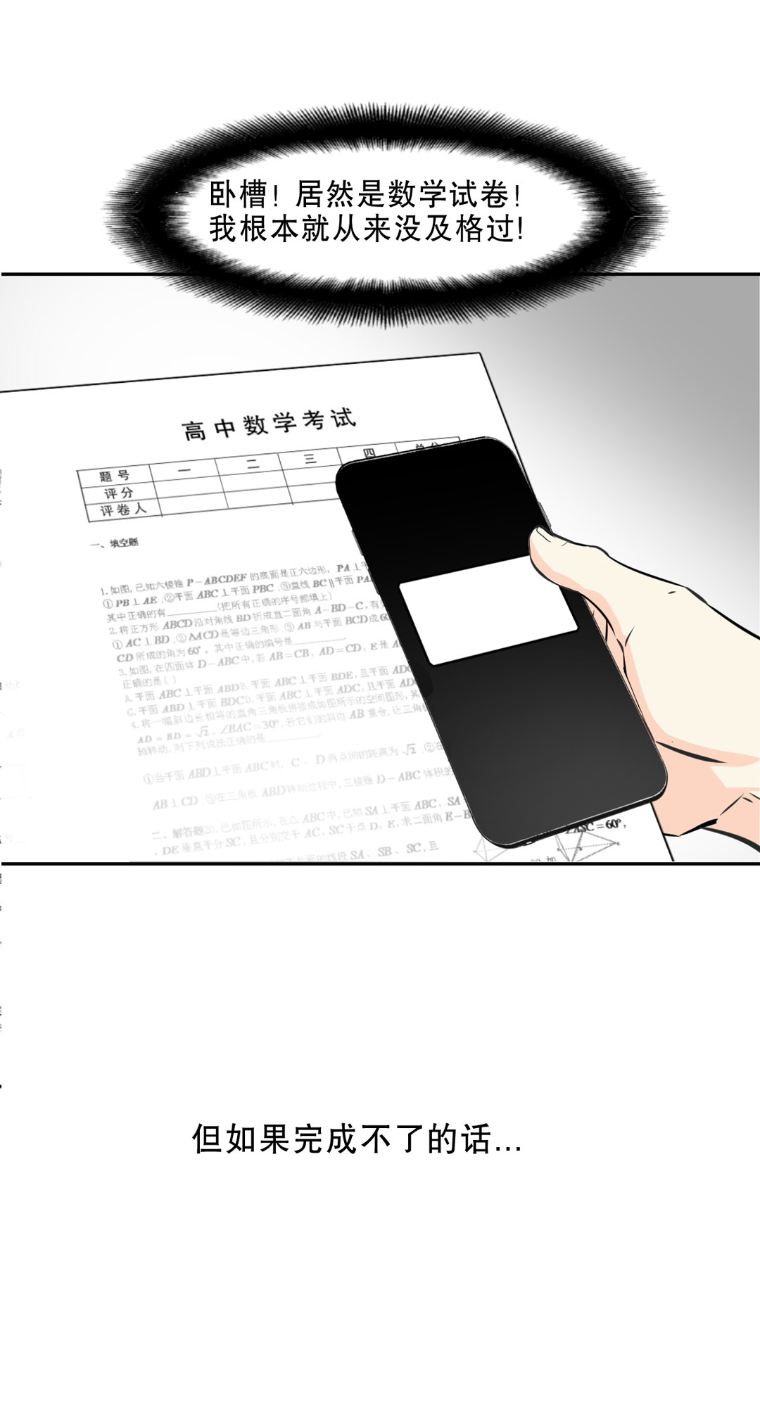 第6话 开始考试9