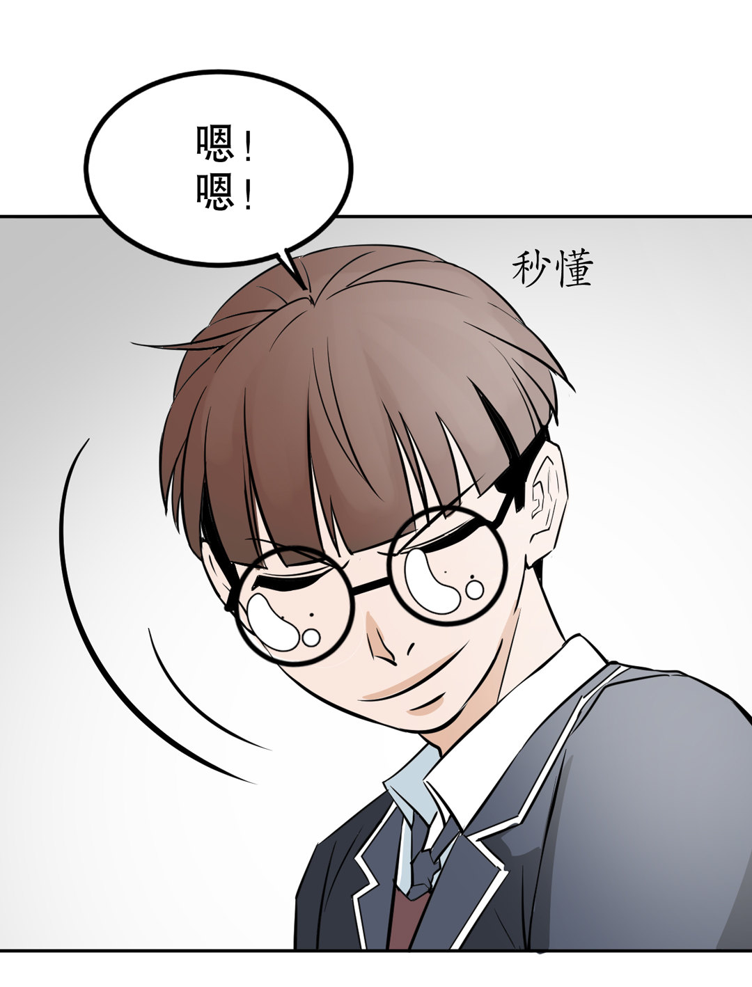 第7话 有办法了！10