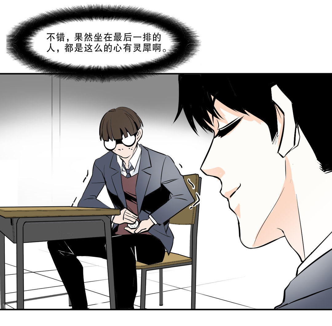 第7话 有办法了！11