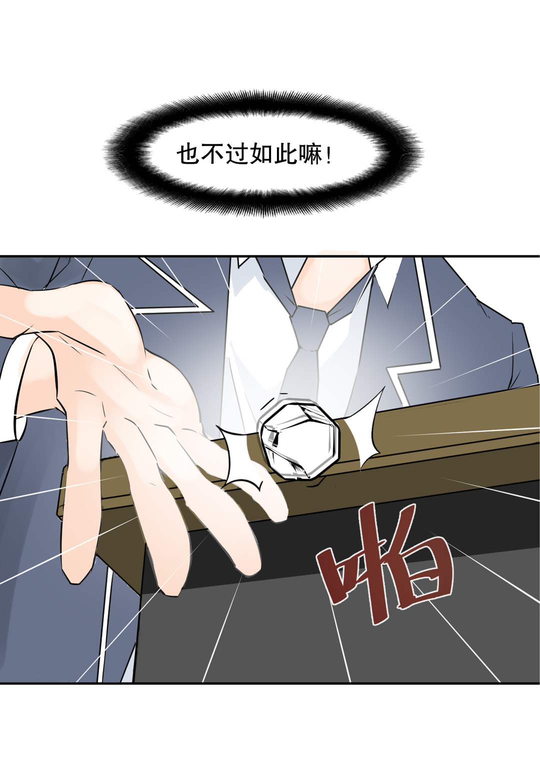 第7话 有办法了！15