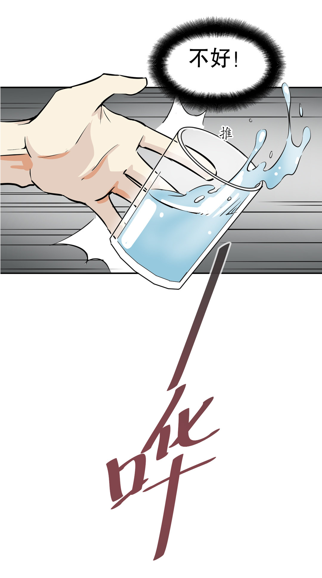 第7话 有办法了！19