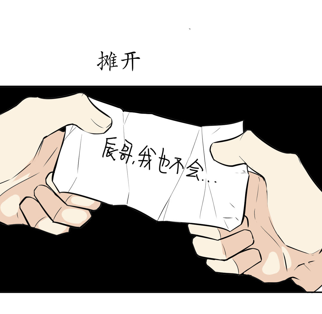 第7话 有办法了！27