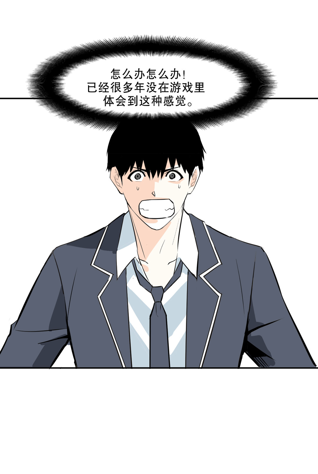 第7话 有办法了！33