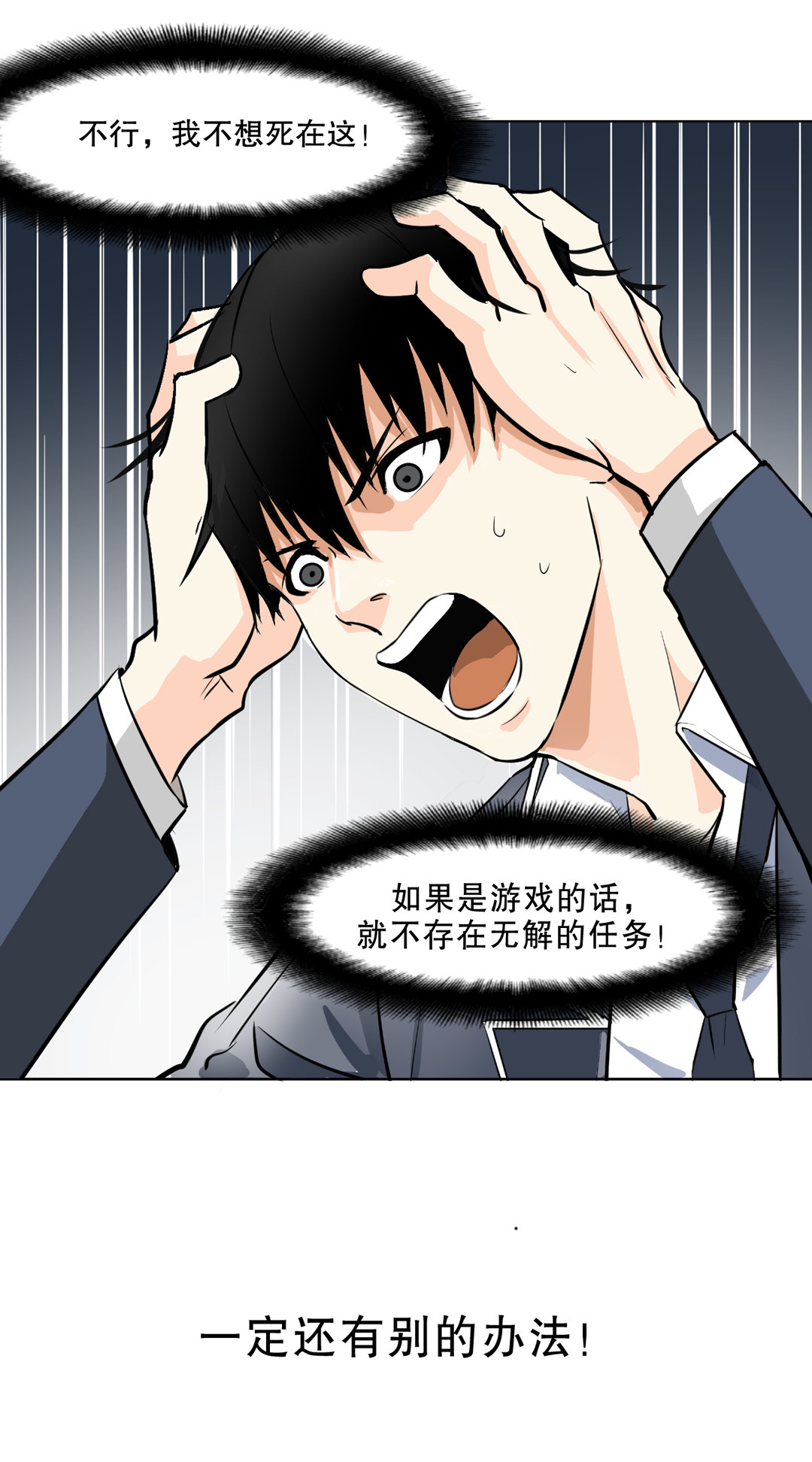 第7话 有办法了！37