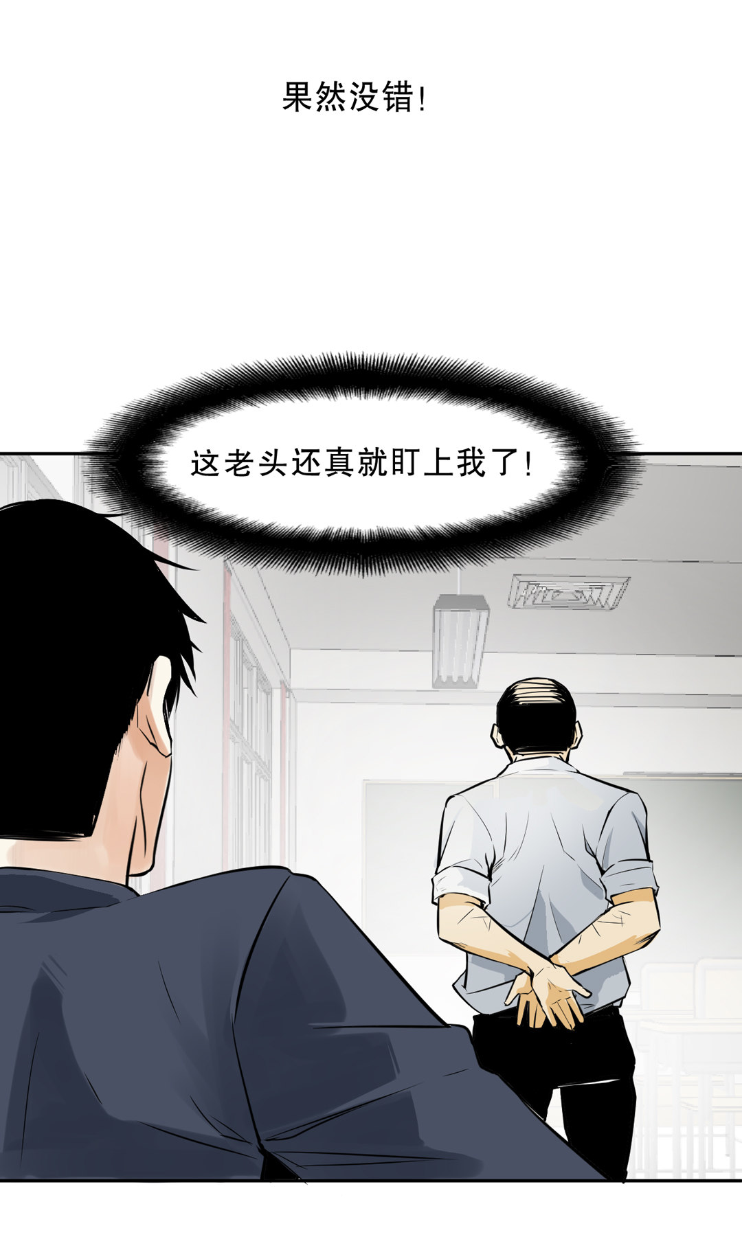 第7话 有办法了！4