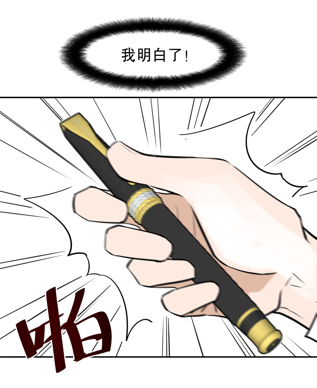 第7话 有办法了！41