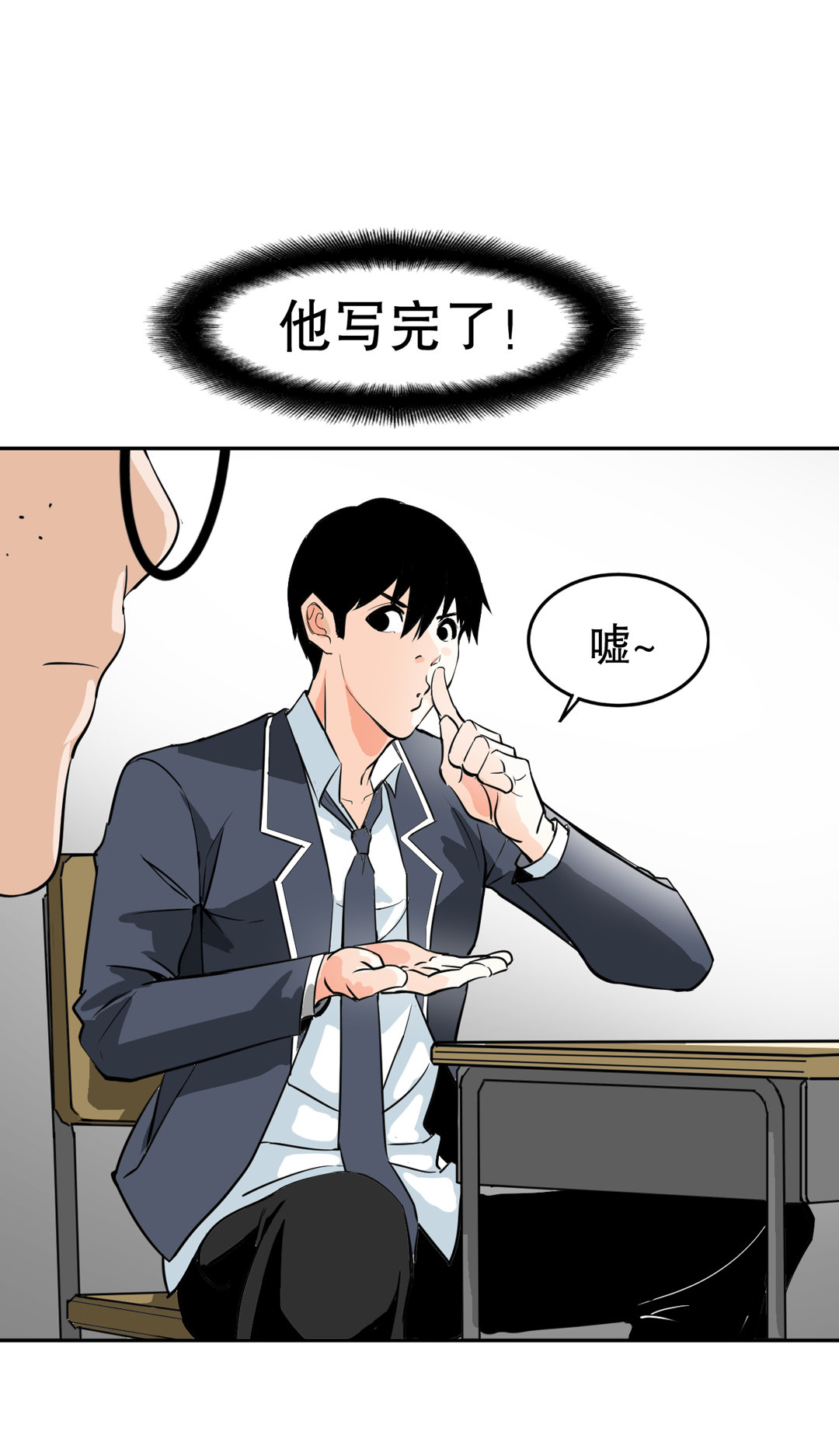 第7话 有办法了！7