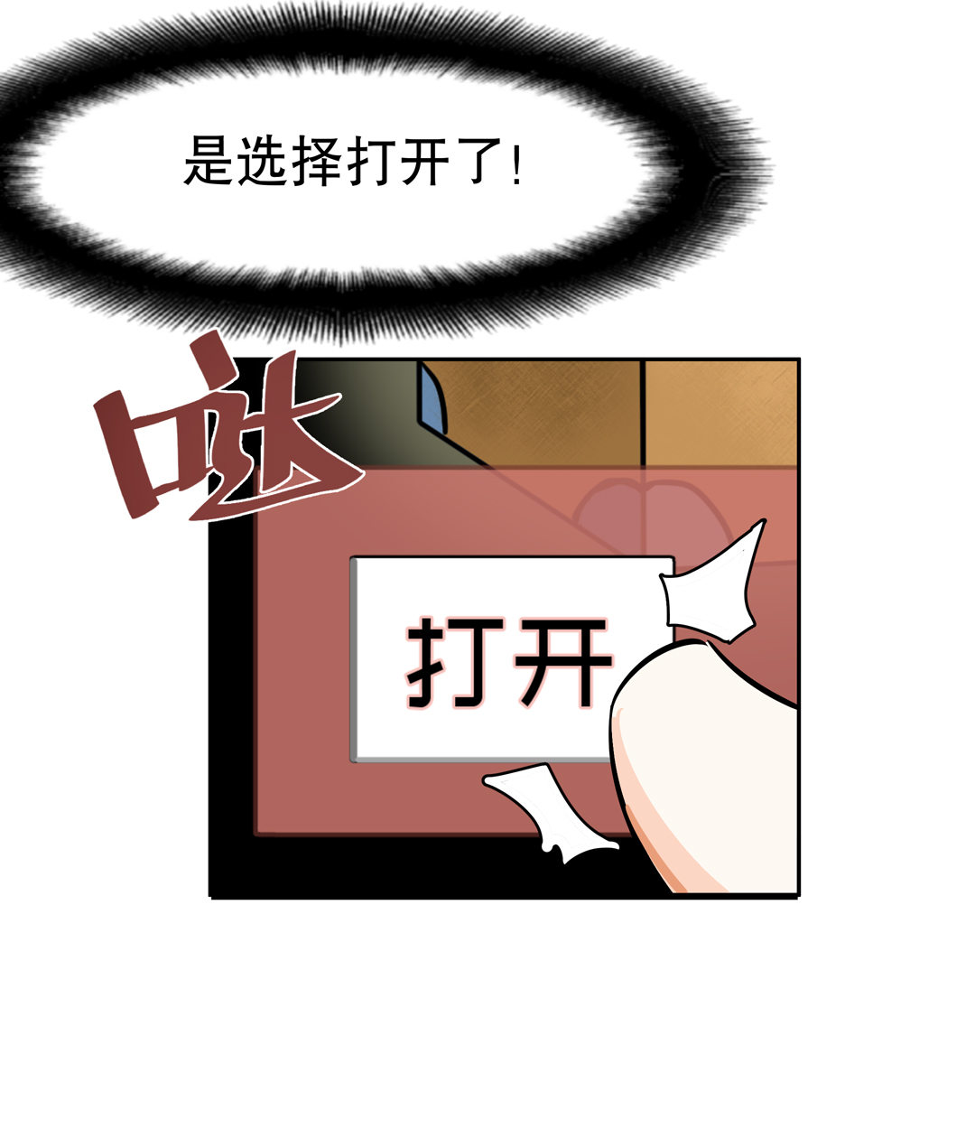 第14话 荒宅里面的女孩（一）14