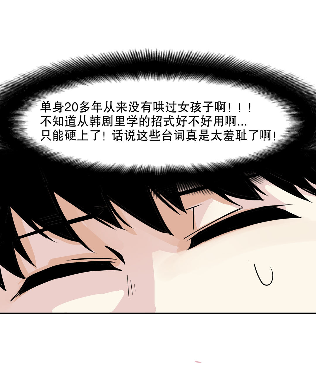 第17话 我的少女管家（二）14