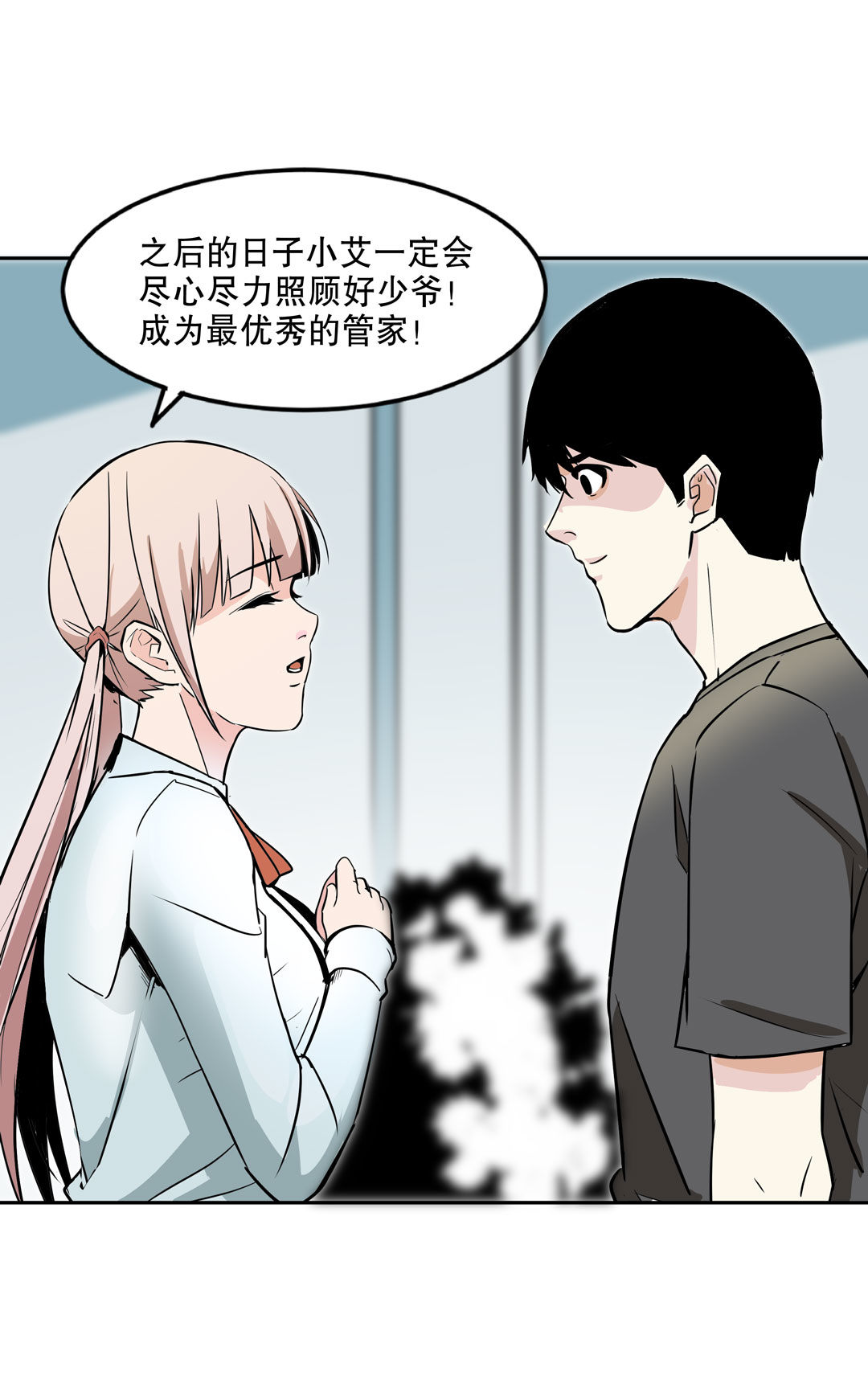 第17话 我的少女管家（二）18