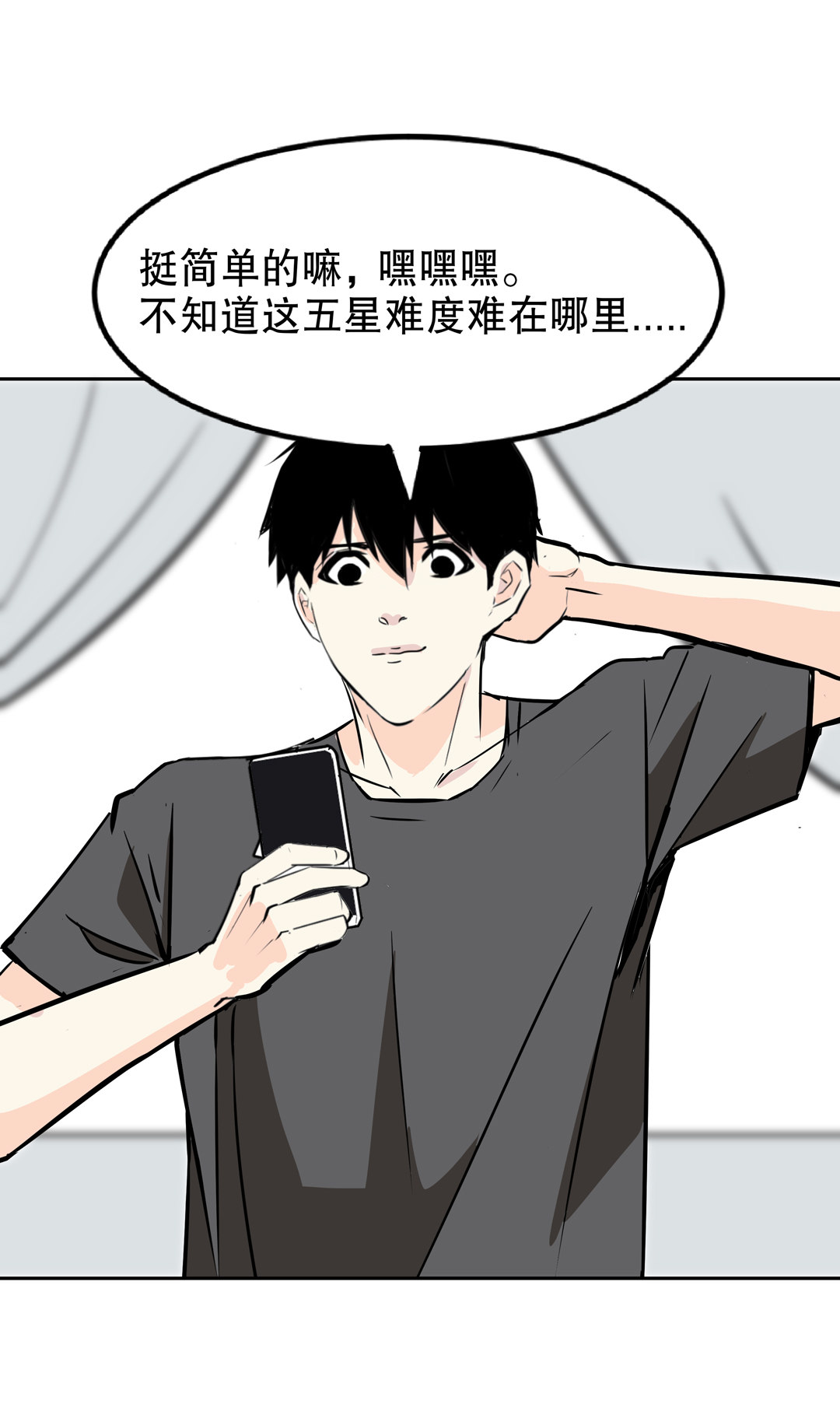 第17话 我的少女管家（二）24