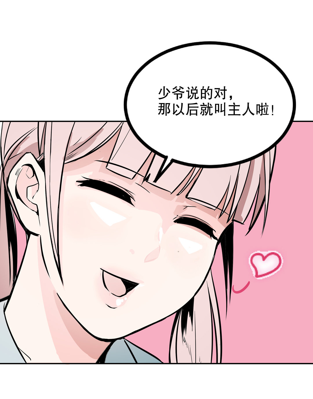 第17话 我的少女管家（二）32