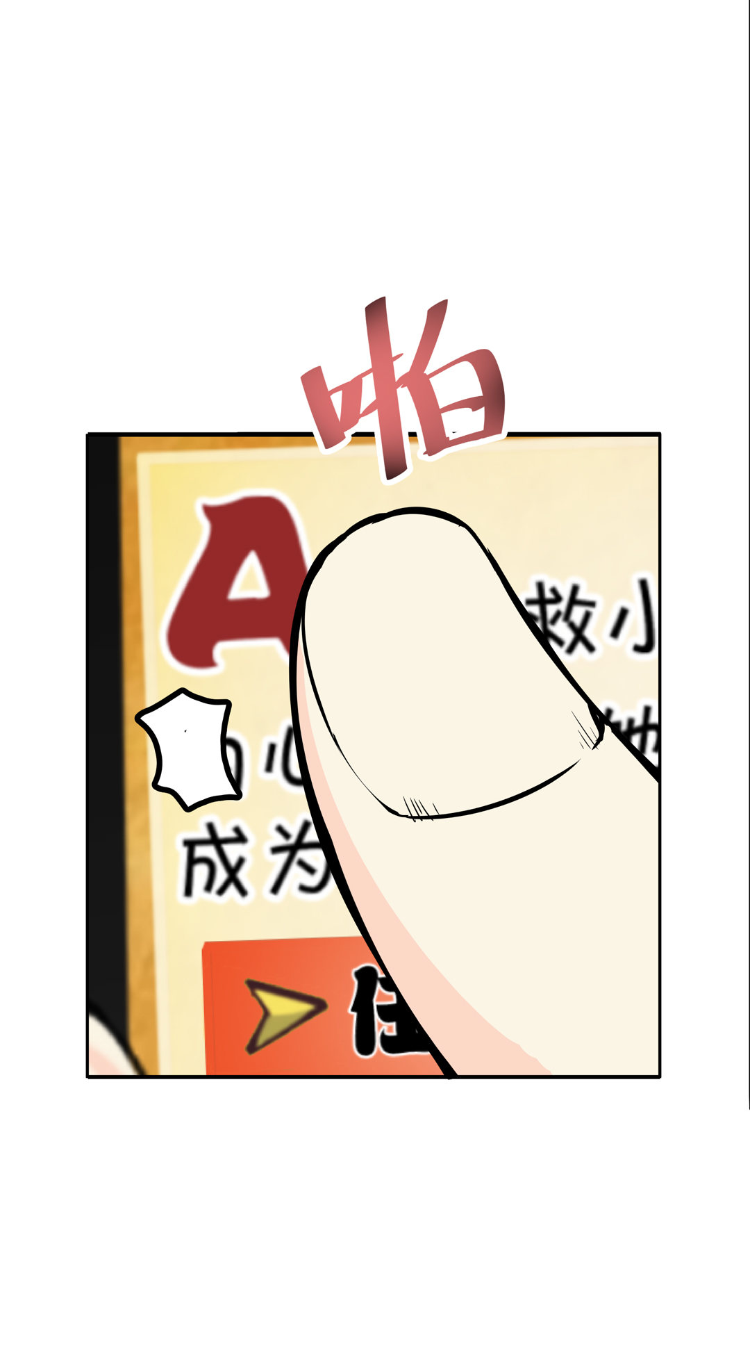 第17话 我的少女管家（二）4