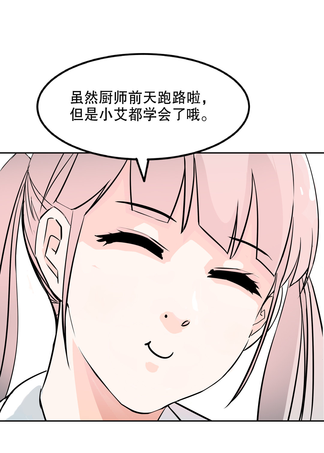 第17话 我的少女管家（二）44