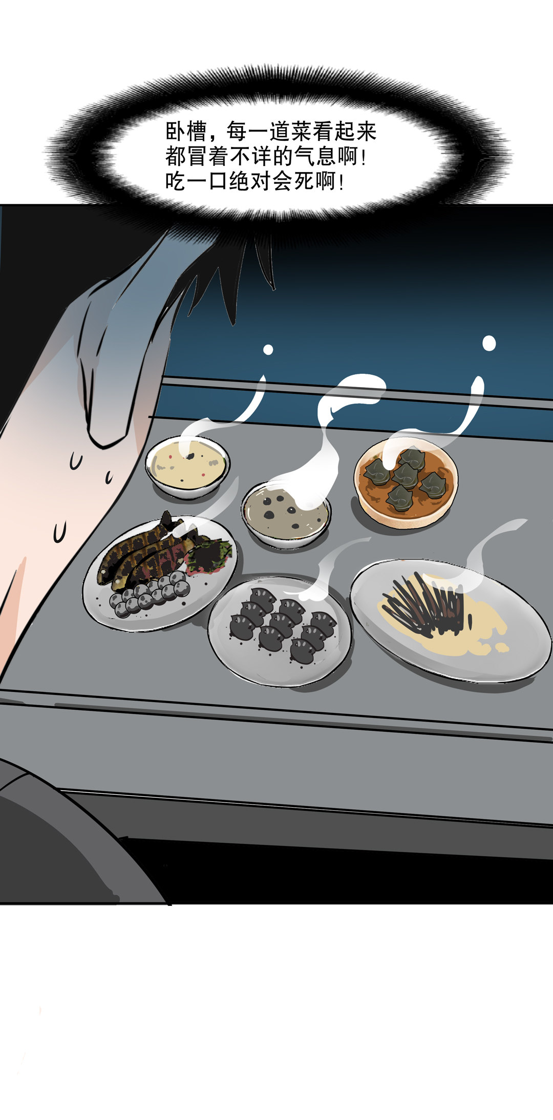 第17话 我的少女管家（二）45