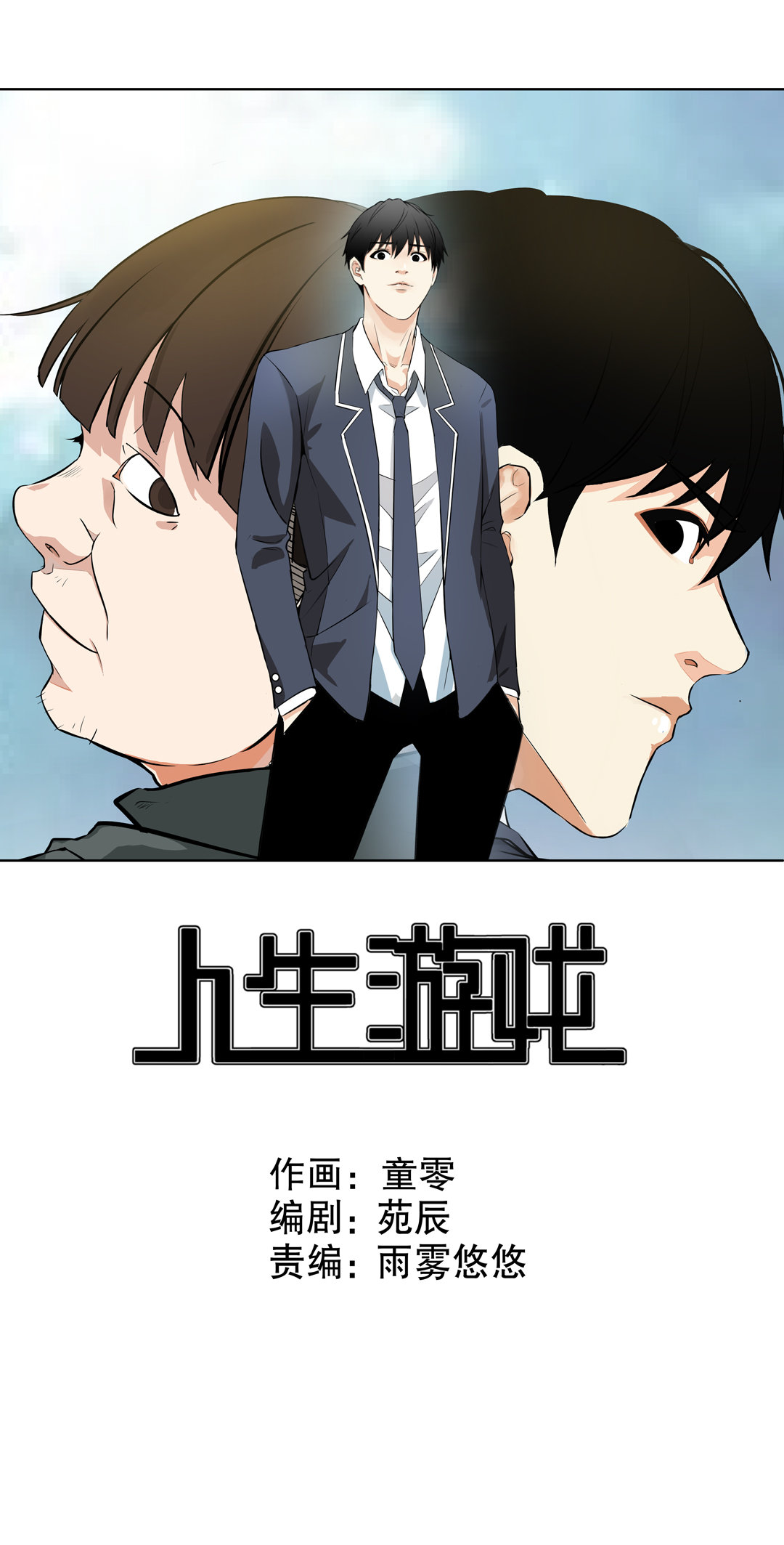 第19话  混混闯进我的家0