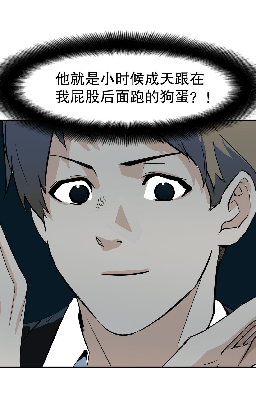 第19话  混混闯进我的家11