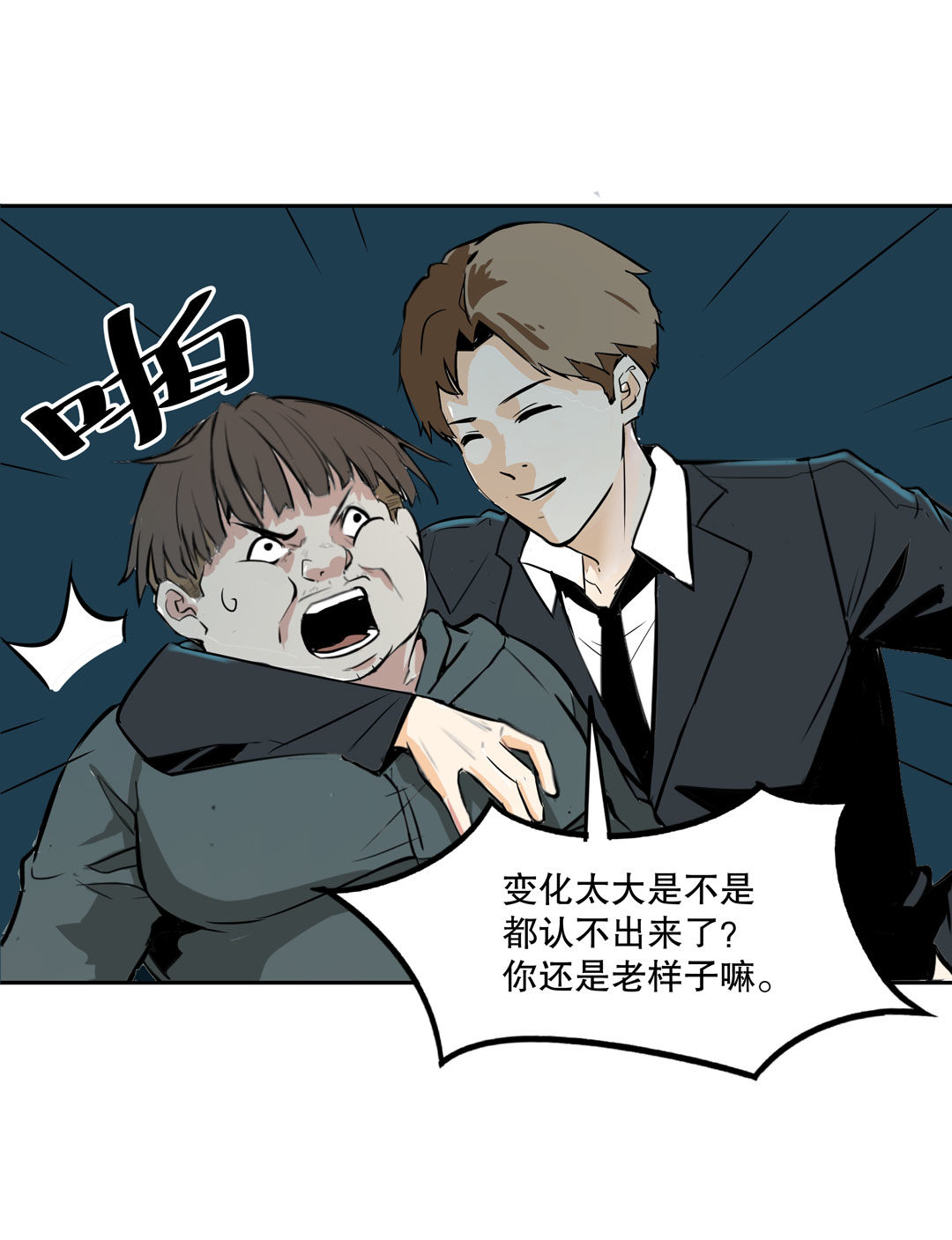 第19话  混混闯进我的家12