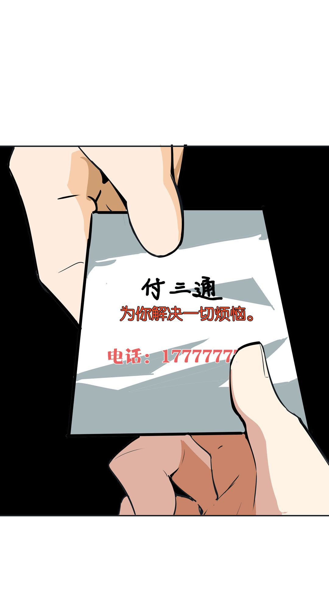 第19话  混混闯进我的家14