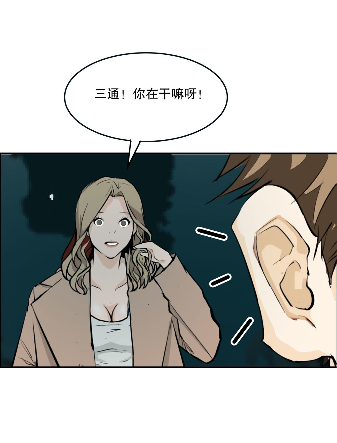 第19话  混混闯进我的家15