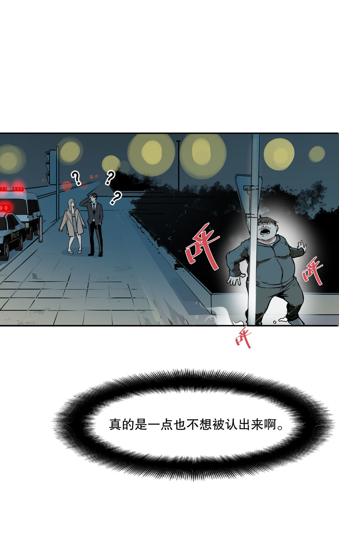 第19话  混混闯进我的家18
