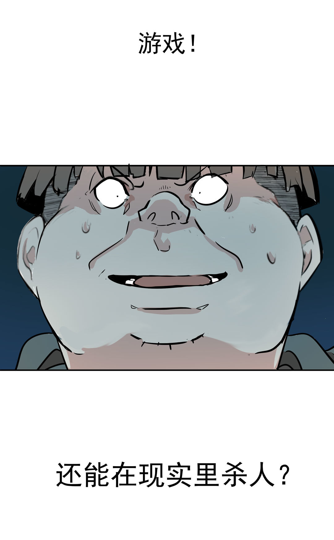 第19话  混混闯进我的家2