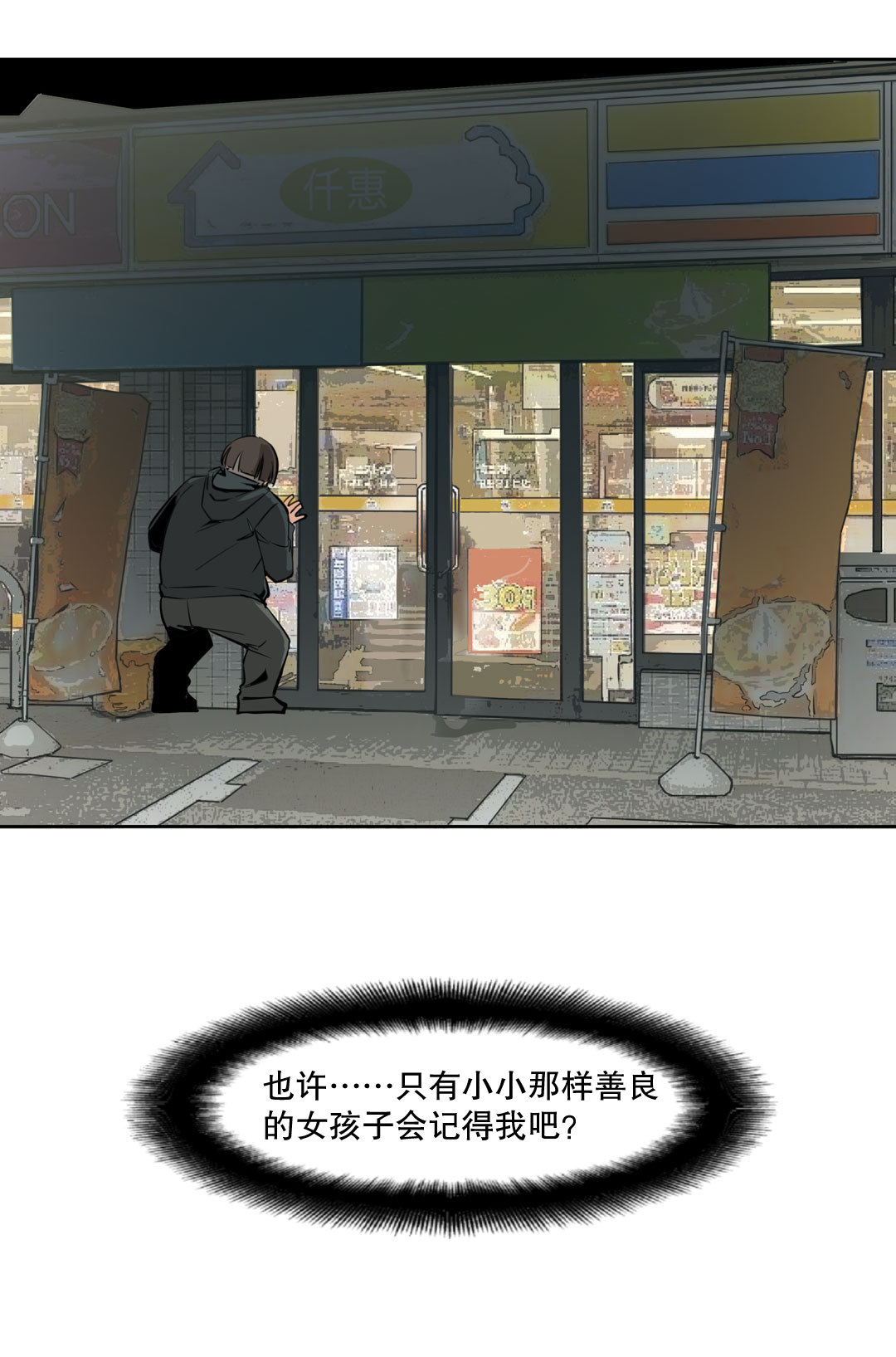 第19话  混混闯进我的家21