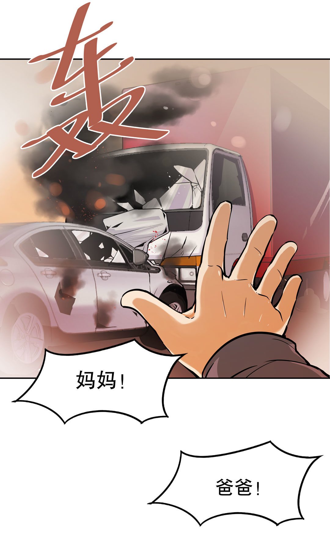 第19话  混混闯进我的家27