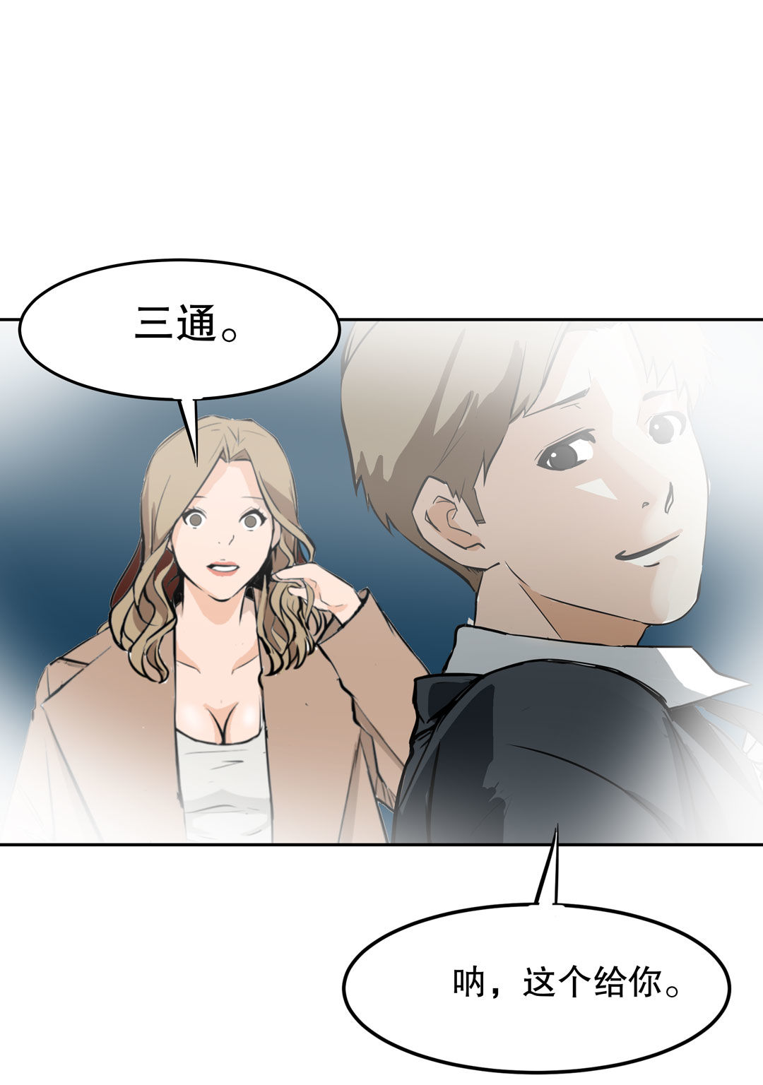 第19话  混混闯进我的家30