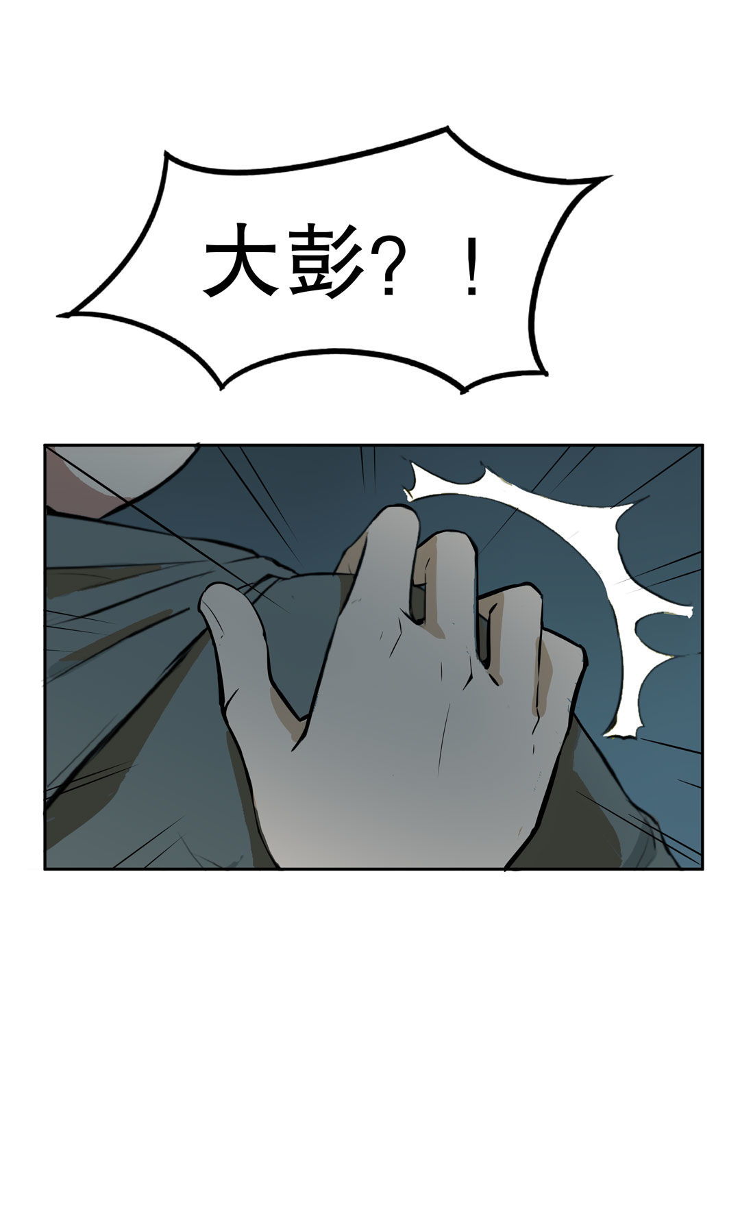 第19话  混混闯进我的家5