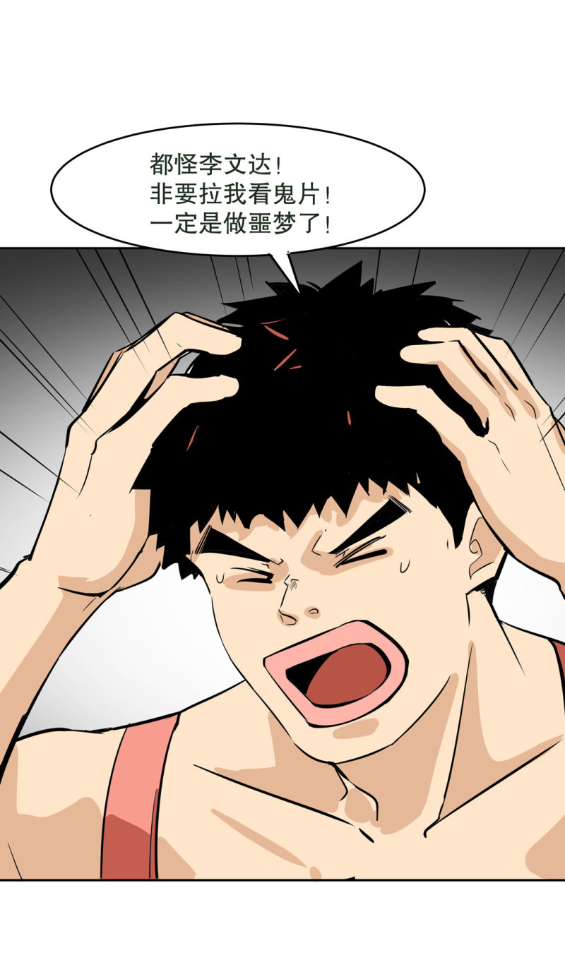 第28话 屠杀（一）24