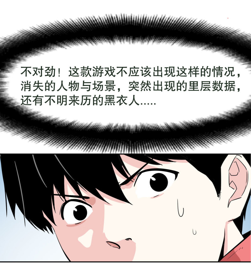第28话 屠杀（一）28