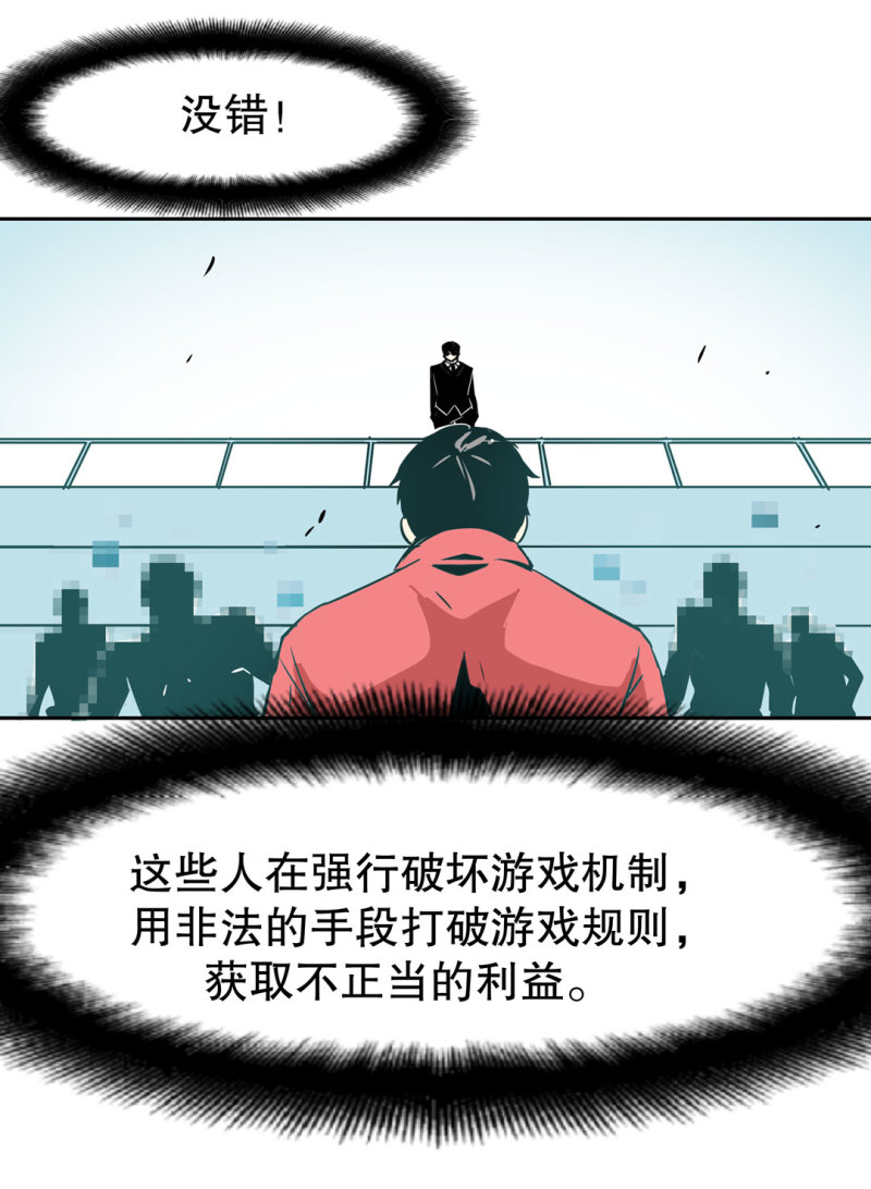 第28话 屠杀（一）34