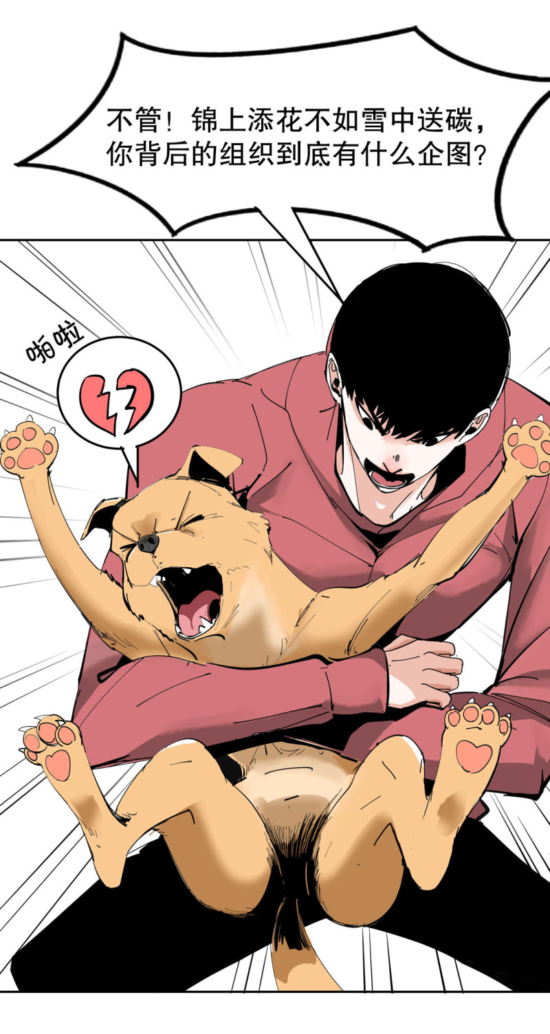 第39话 营救爱国的小艾（一）11