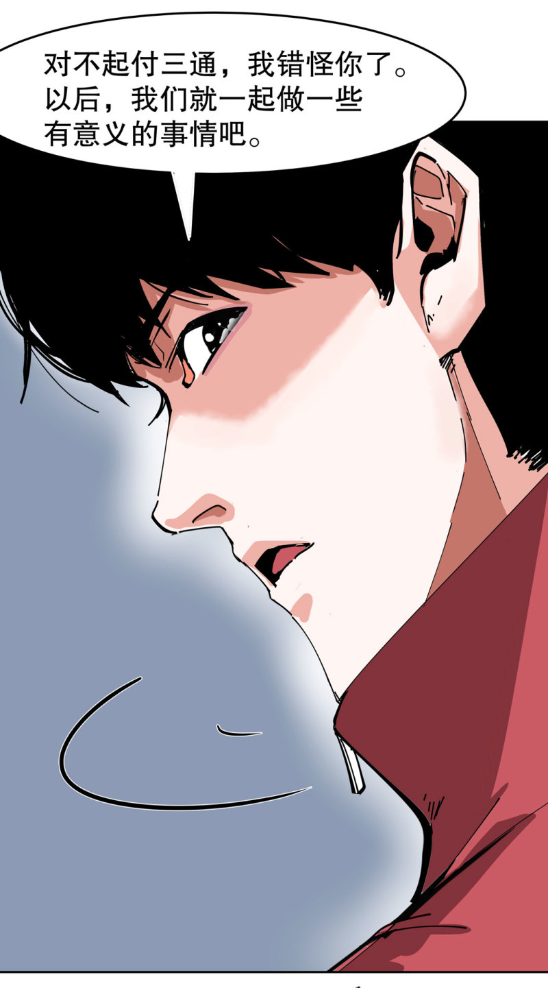 第39话 营救爱国的小艾（一）17
