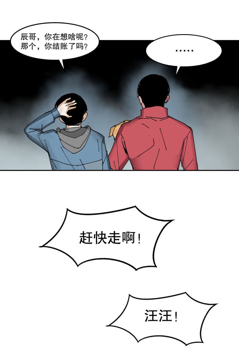 第39话 营救爱国的小艾（一）23