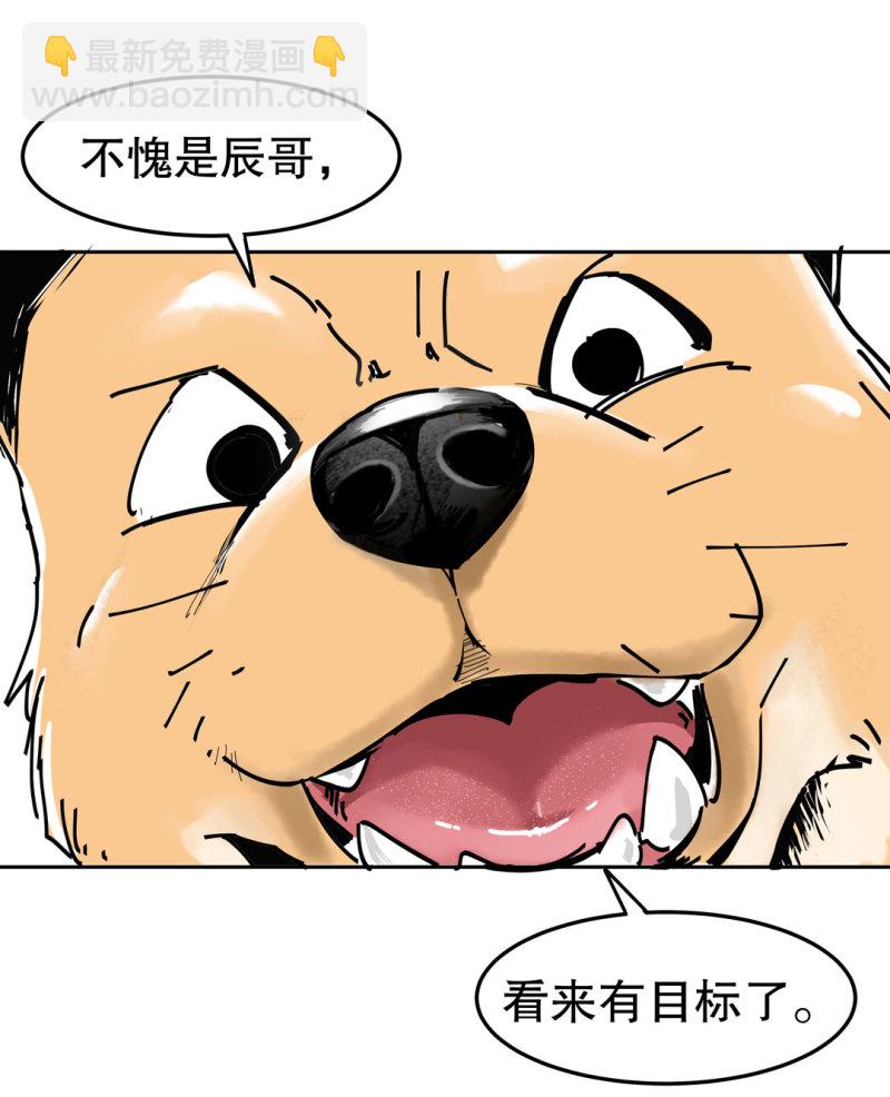 第39话 营救爱国的小艾（一）3