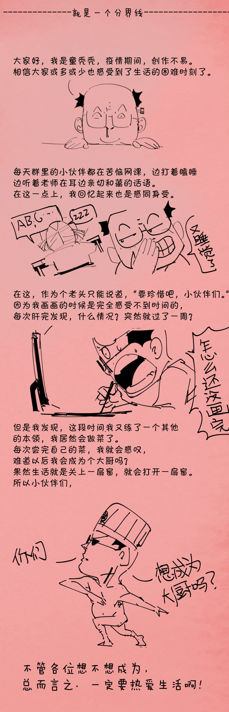 第39话 营救爱国的小艾（一）48