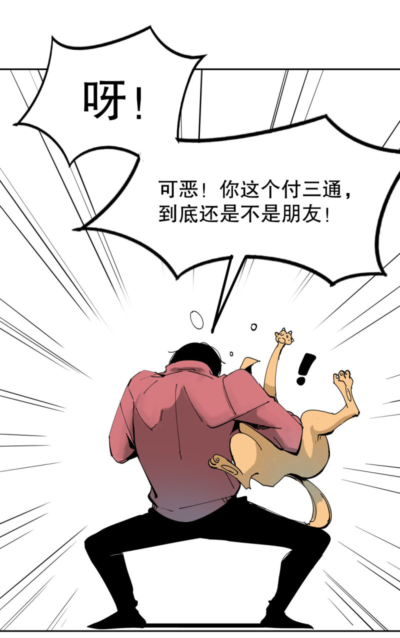 第39话 营救爱国的小艾（一）6