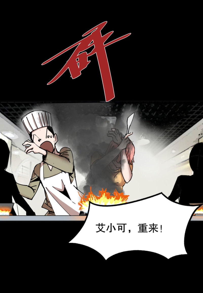 第41话 小艾！17