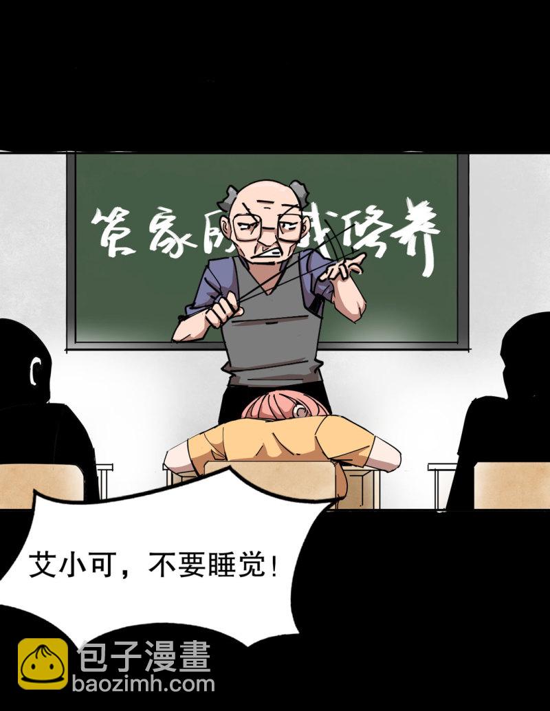 第41话 小艾！18