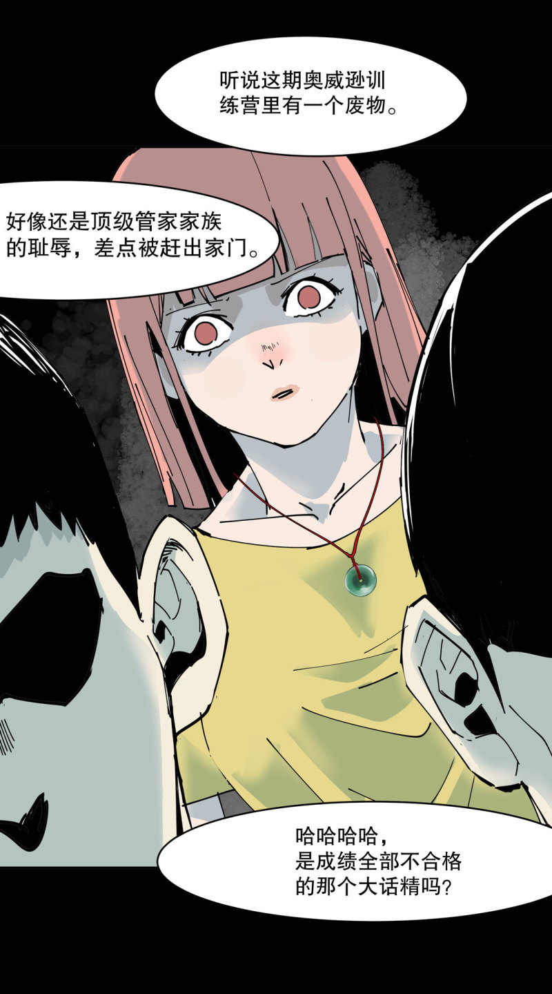 第41话 小艾！22