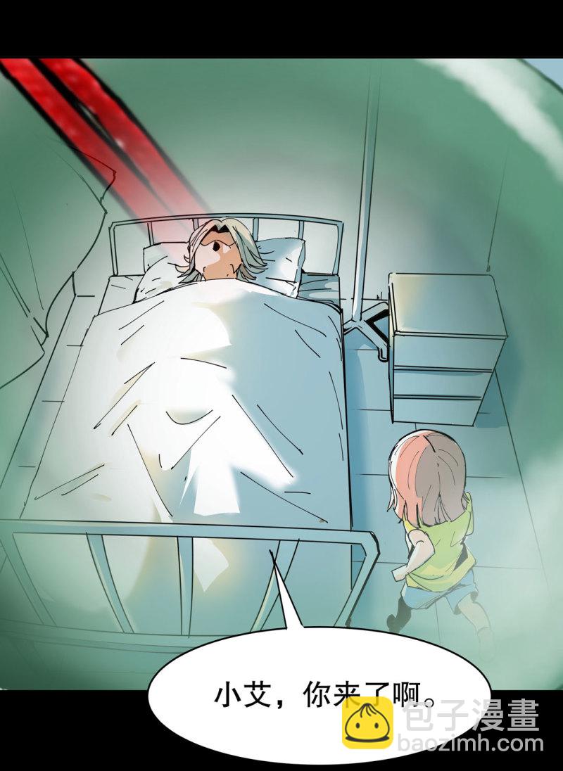 第41话 小艾！27