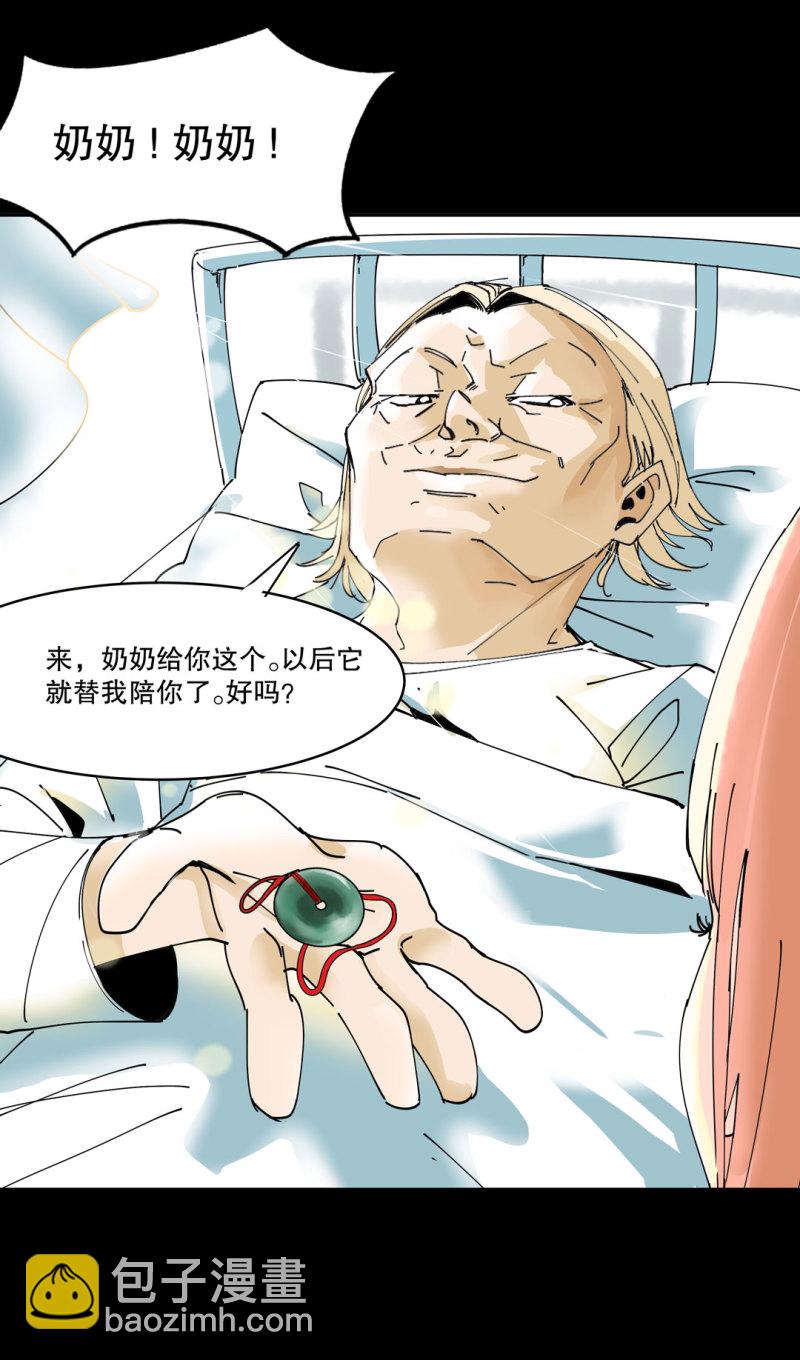 第41话 小艾！28