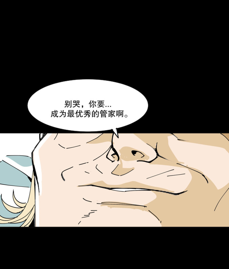 第41话 小艾！30