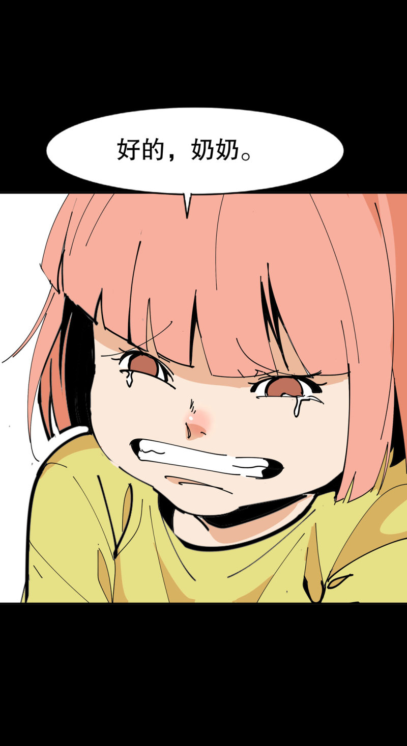 第41话 小艾！31